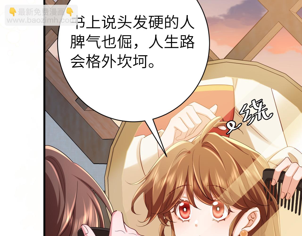 🍝炮灰闺女的生存方式 第176话 什么是喝花酒啊？ 第12页