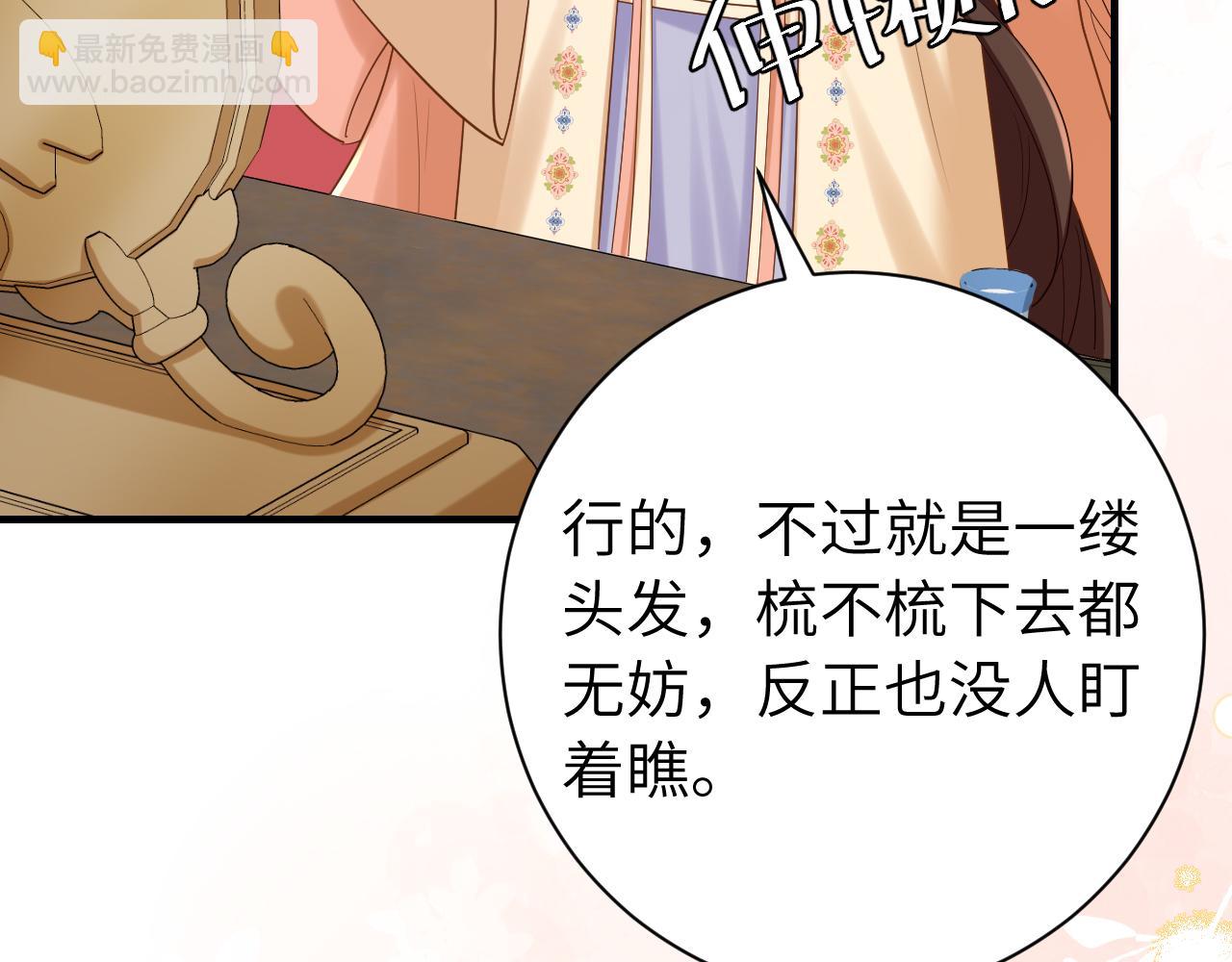 🍝炮灰闺女的生存方式 第176话 什么是喝花酒啊？ 第17页