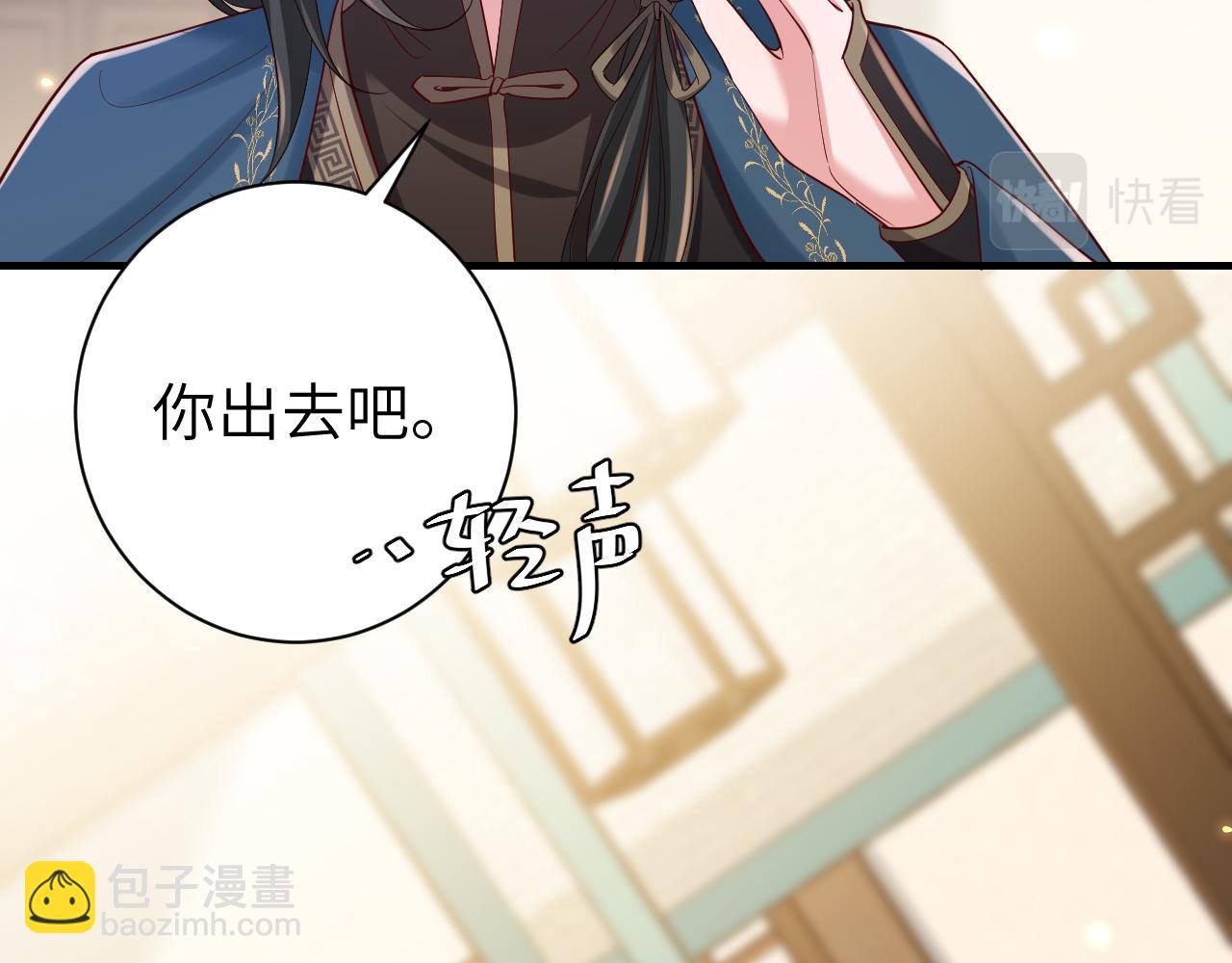 🍝炮灰闺女的生存方式 第176话 什么是喝花酒啊？ 第23页
