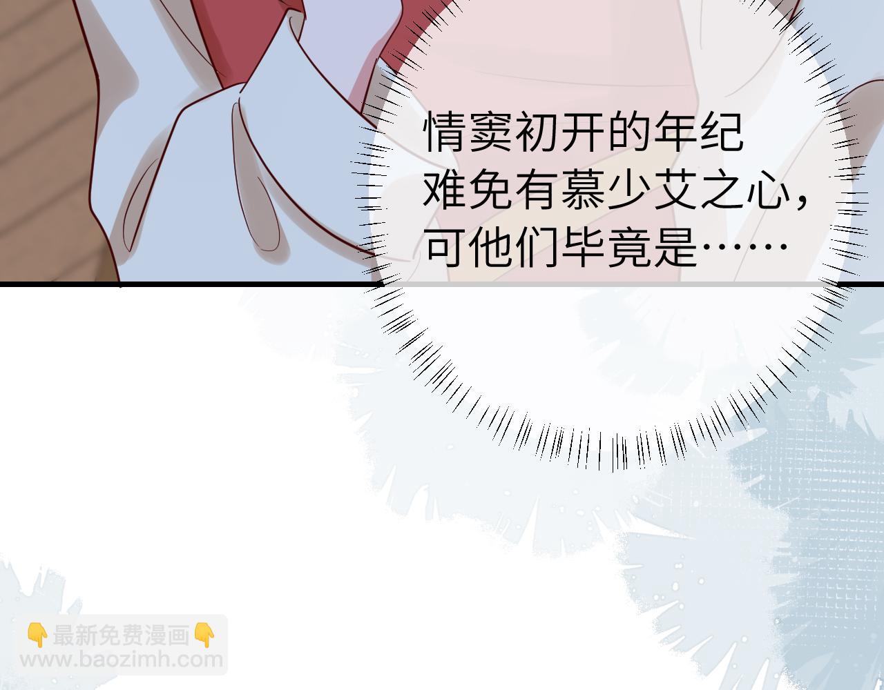 🍝炮灰闺女的生存方式 第176话 什么是喝花酒啊？ 第27页
