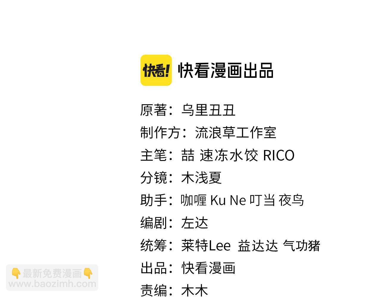 🍝炮灰闺女的生存方式 第176话 什么是喝花酒啊？ 第3页