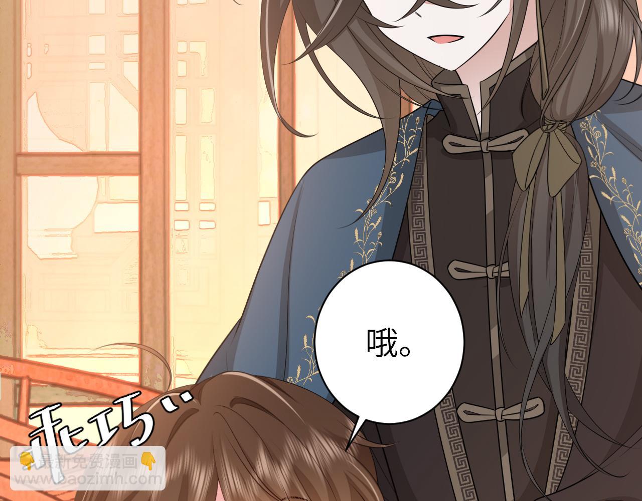 🍝炮灰闺女的生存方式 第176话 什么是喝花酒啊？ 第37页