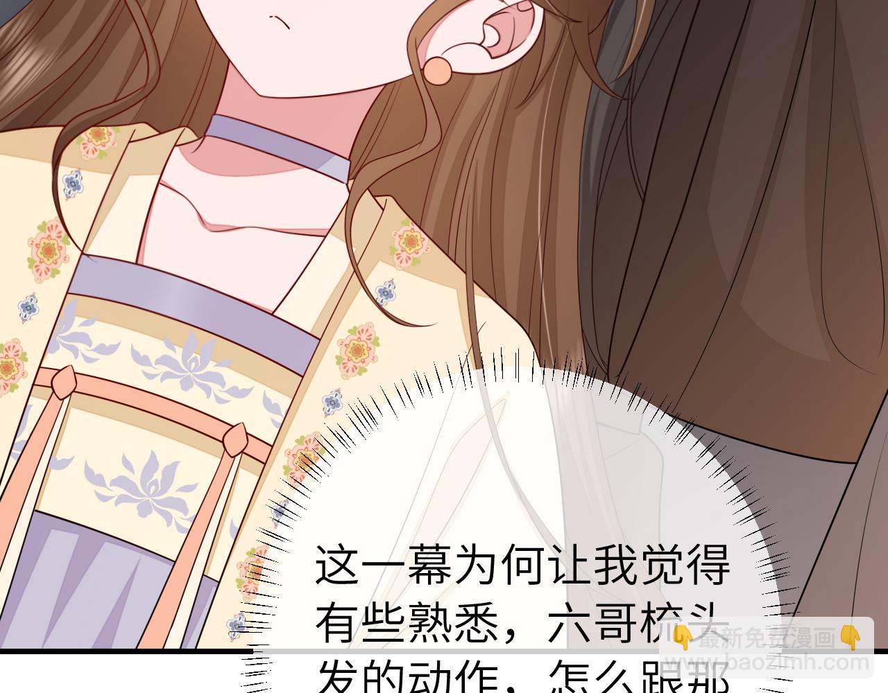 🍝炮灰闺女的生存方式 第176话 什么是喝花酒啊？ 第45页