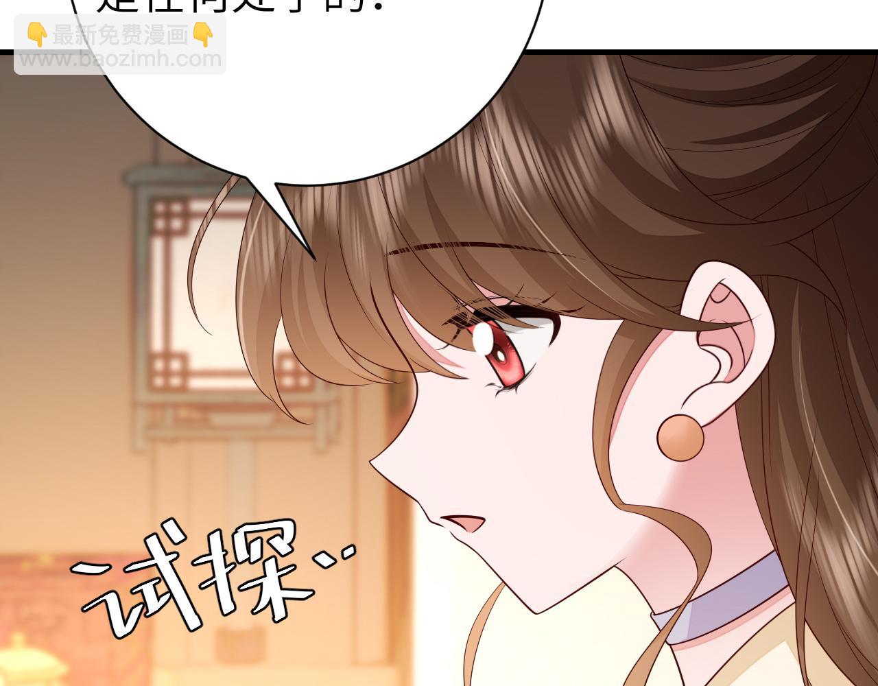 🍝炮灰闺女的生存方式 第176话 什么是喝花酒啊？ 第47页