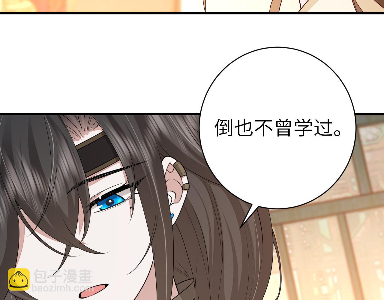 🍝炮灰闺女的生存方式 第176话 什么是喝花酒啊？ 第48页