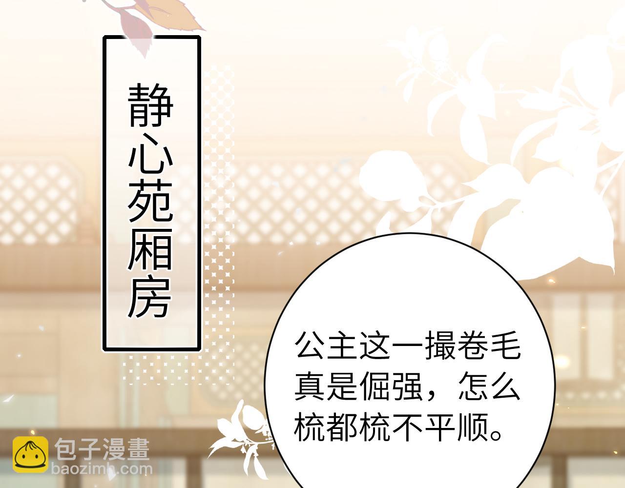 🍝炮灰闺女的生存方式 第176话 什么是喝花酒啊？ 第8页