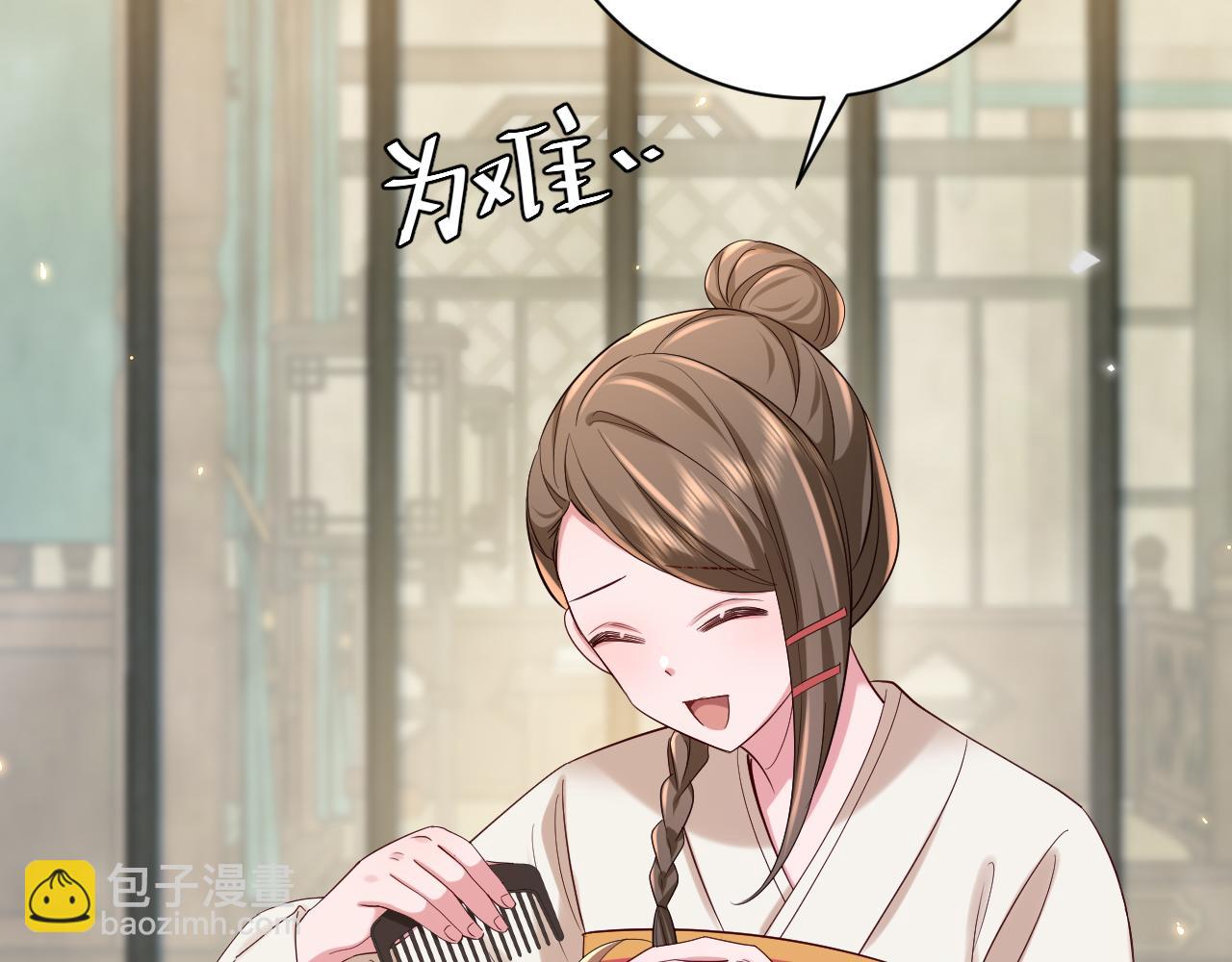 🍝炮灰闺女的生存方式 第176话 什么是喝花酒啊？ 第9页