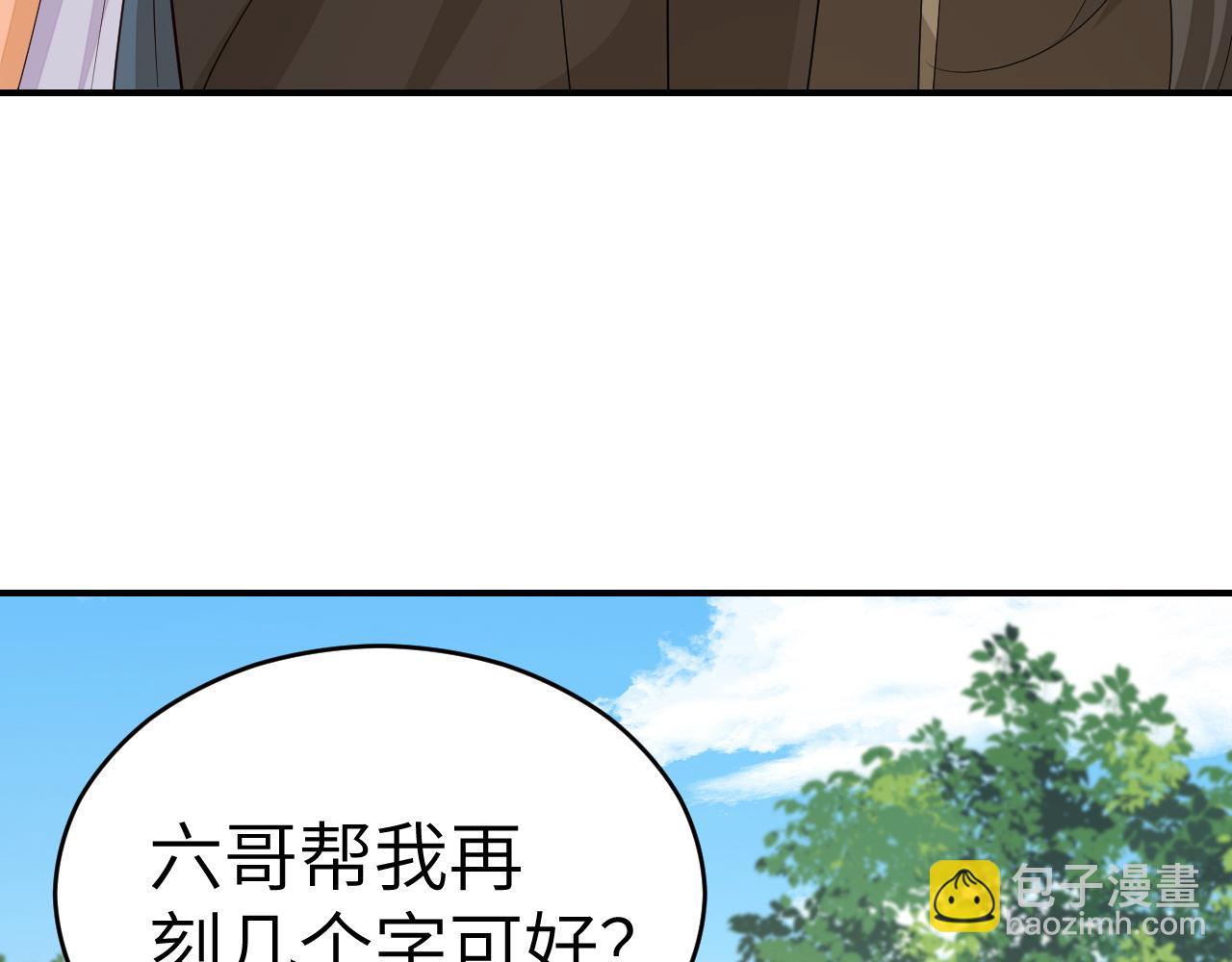 🍝炮灰闺女的生存方式 第178话 你乖一些，别疼了 第11页