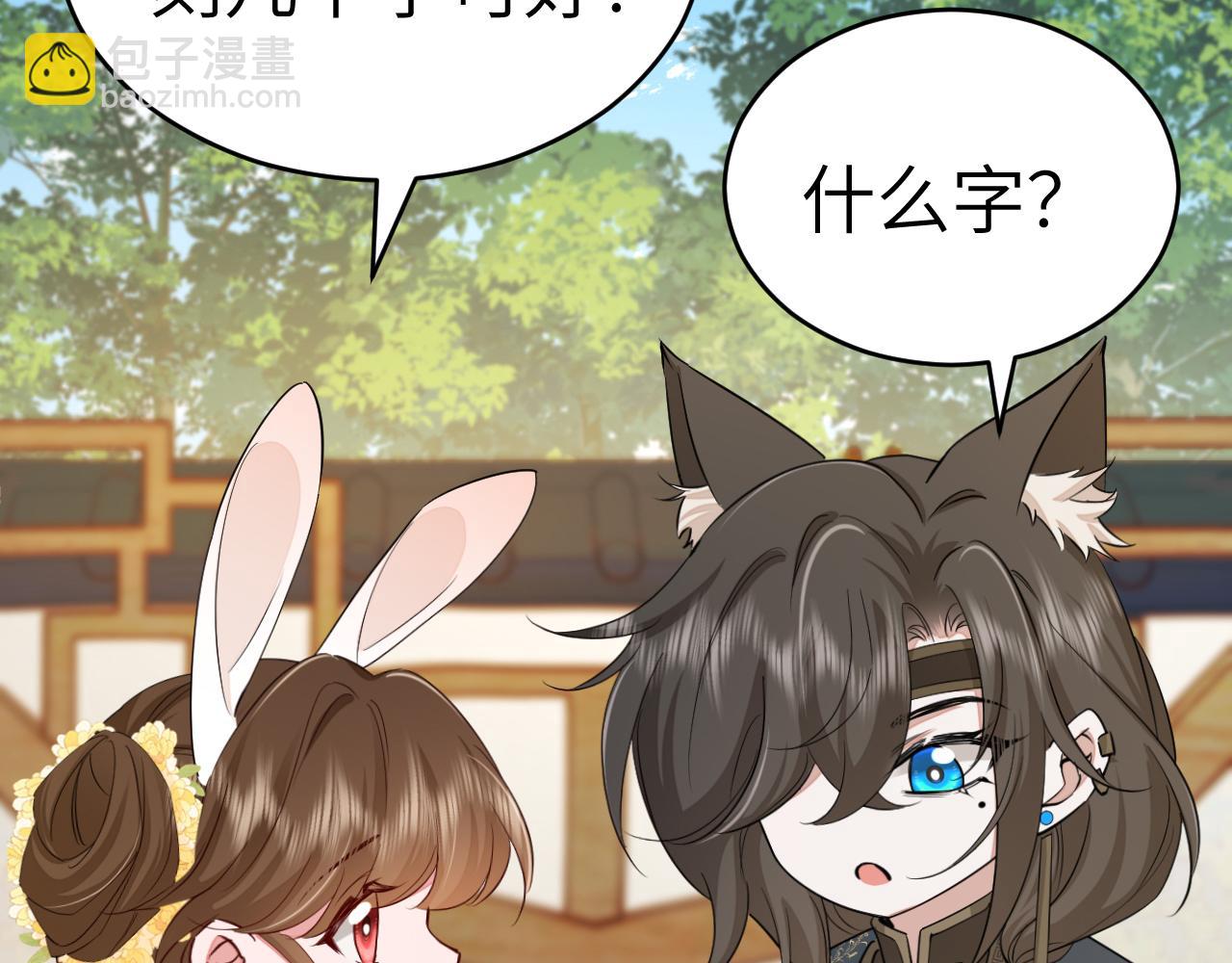 🍝炮灰闺女的生存方式 第178话 你乖一些，别疼了 第12页