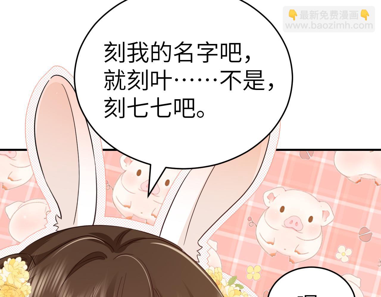 🍝炮灰闺女的生存方式 第178话 你乖一些，别疼了 第14页
