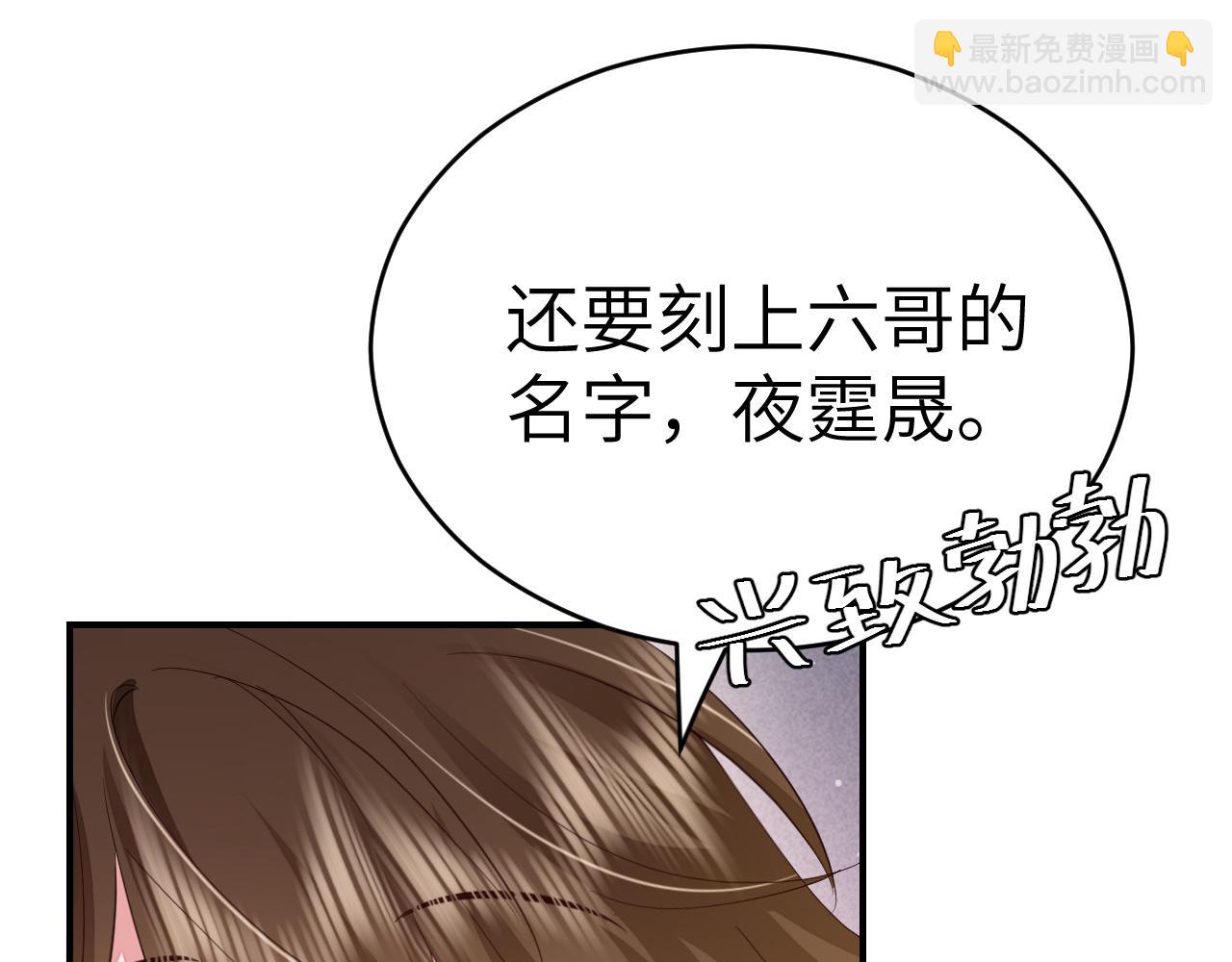🍝炮灰闺女的生存方式 第178话 你乖一些，别疼了 第16页