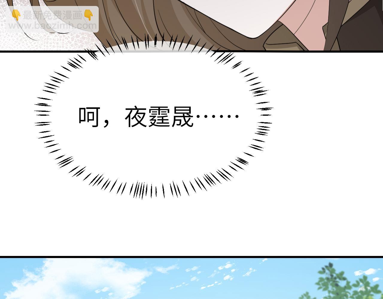🍝炮灰闺女的生存方式 第178话 你乖一些，别疼了 第21页