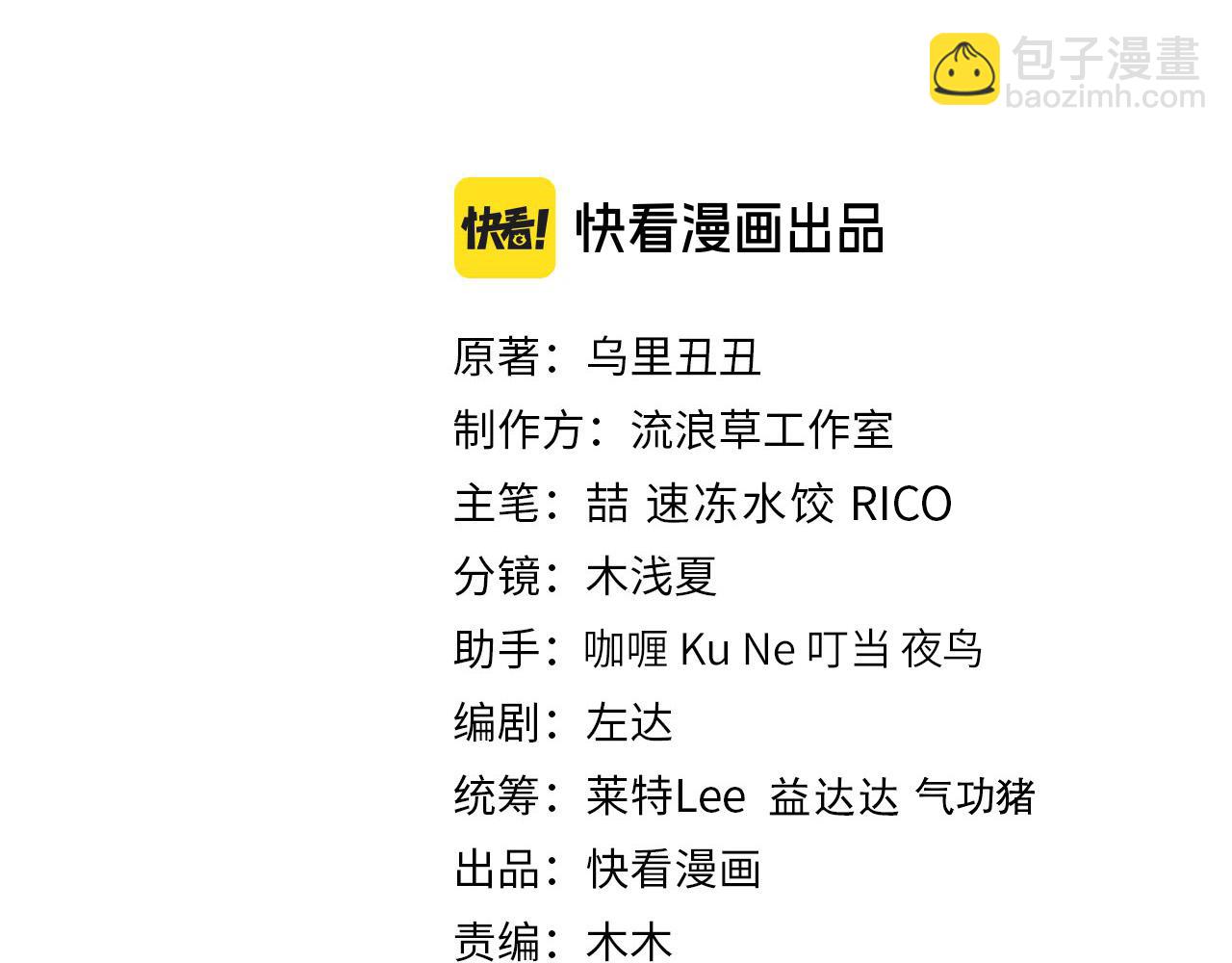 🍝炮灰闺女的生存方式 第178话 你乖一些，别疼了 第3页