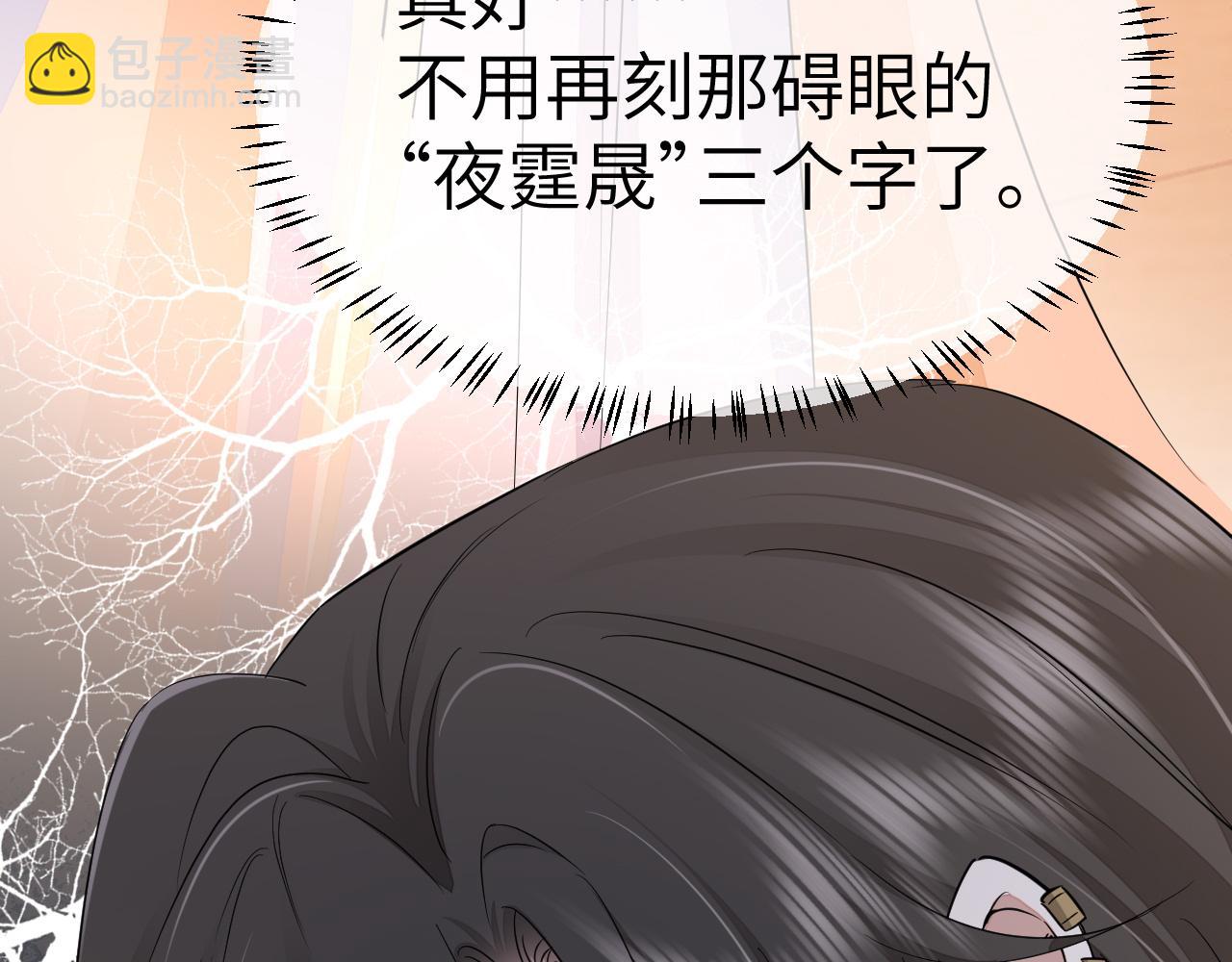 🍝炮灰闺女的生存方式 第178话 你乖一些，别疼了 第32页