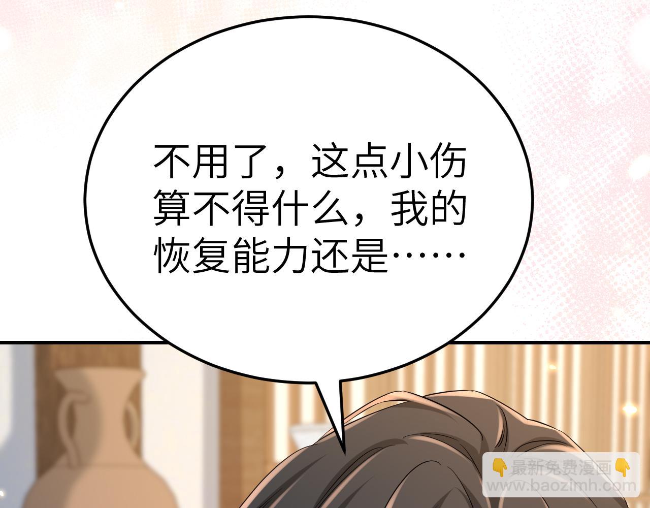 🍝炮灰闺女的生存方式 第178话 你乖一些，别疼了 第40页