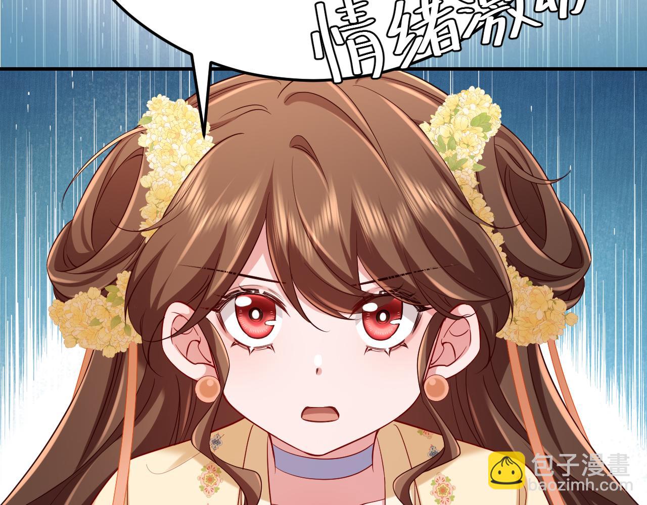 🍝炮灰闺女的生存方式 第178话 你乖一些，别疼了 第44页