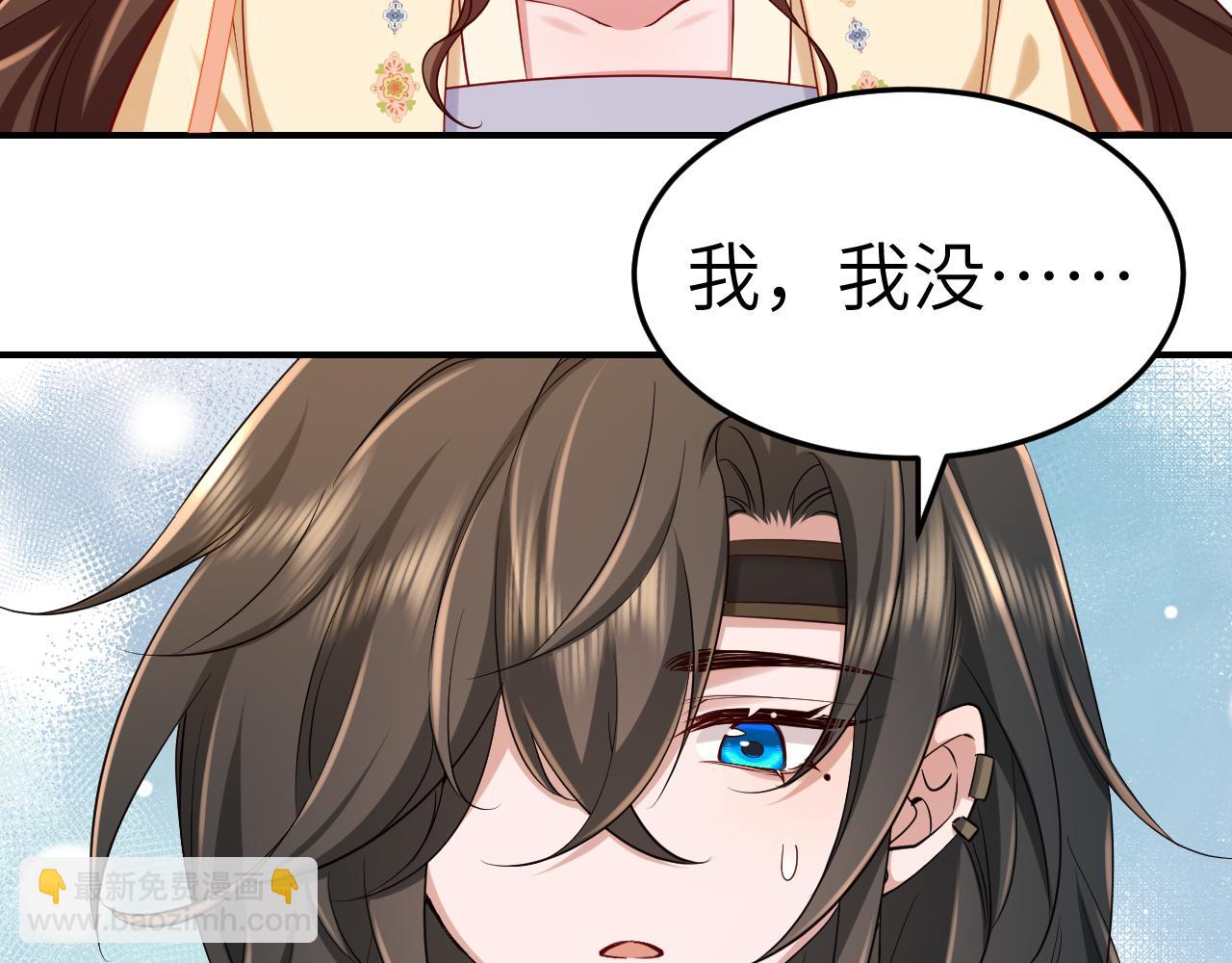🍝炮灰闺女的生存方式 第178话 你乖一些，别疼了 第45页