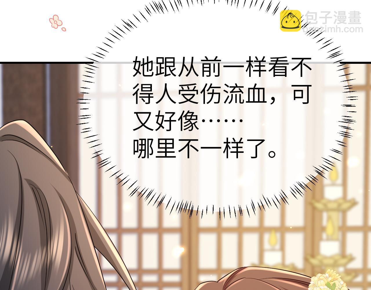 🍝炮灰闺女的生存方式 第178话 你乖一些，别疼了 第47页