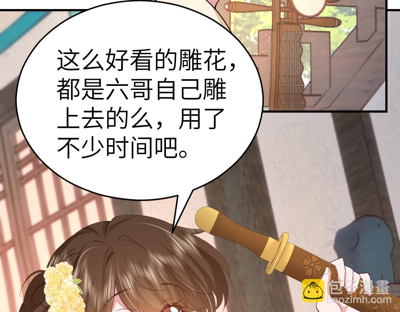 🍝炮灰闺女的生存方式 第178话 你乖一些，别疼了 第6页