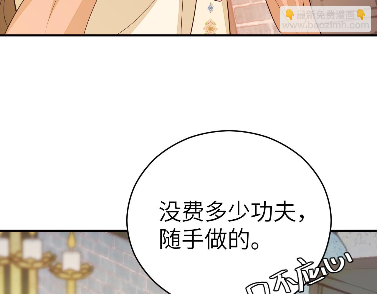 🍝炮灰闺女的生存方式 第178话 你乖一些，别疼了 第8页