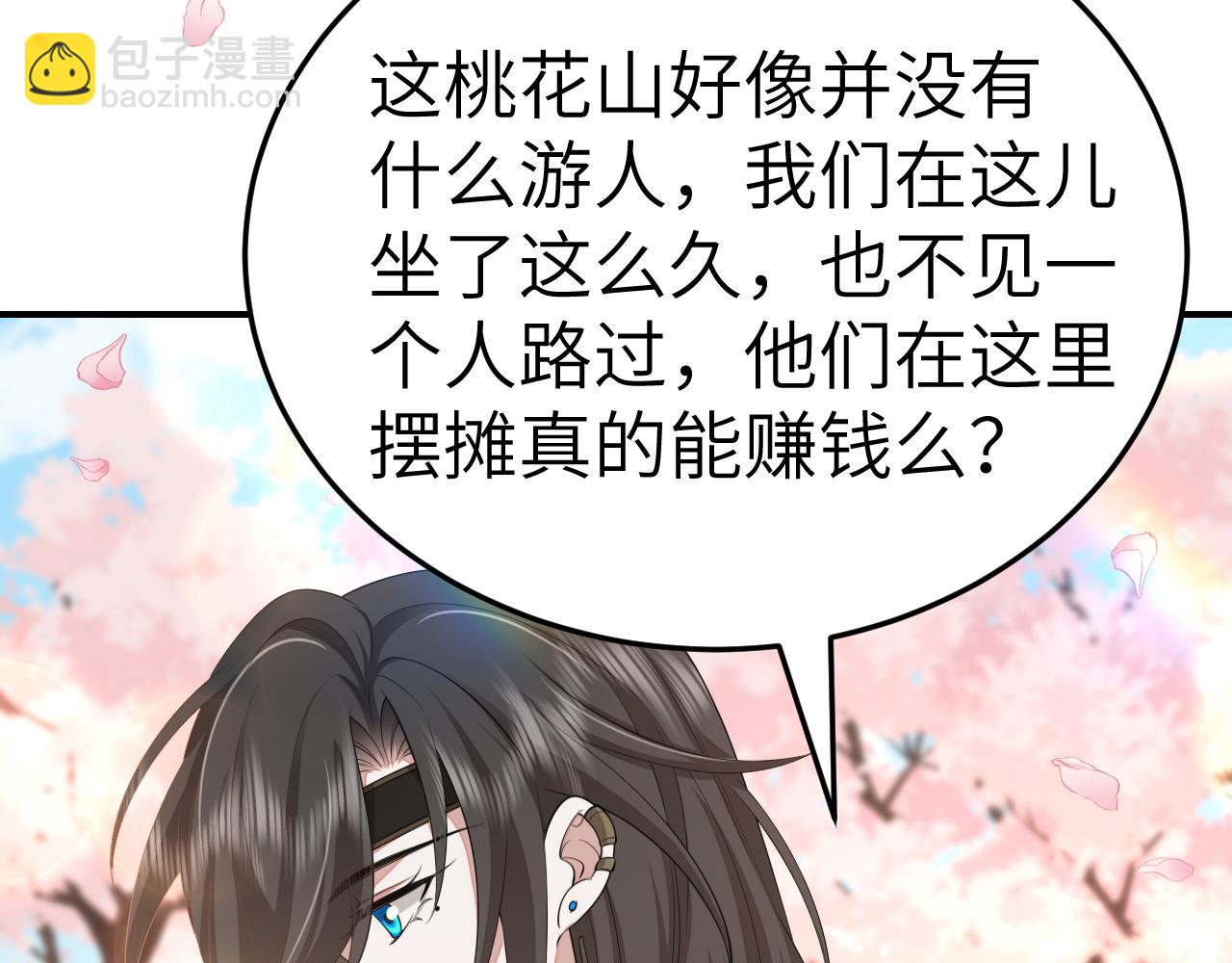 🍝炮灰闺女的生存方式 第180话 你的生辰我记着的 第11页
