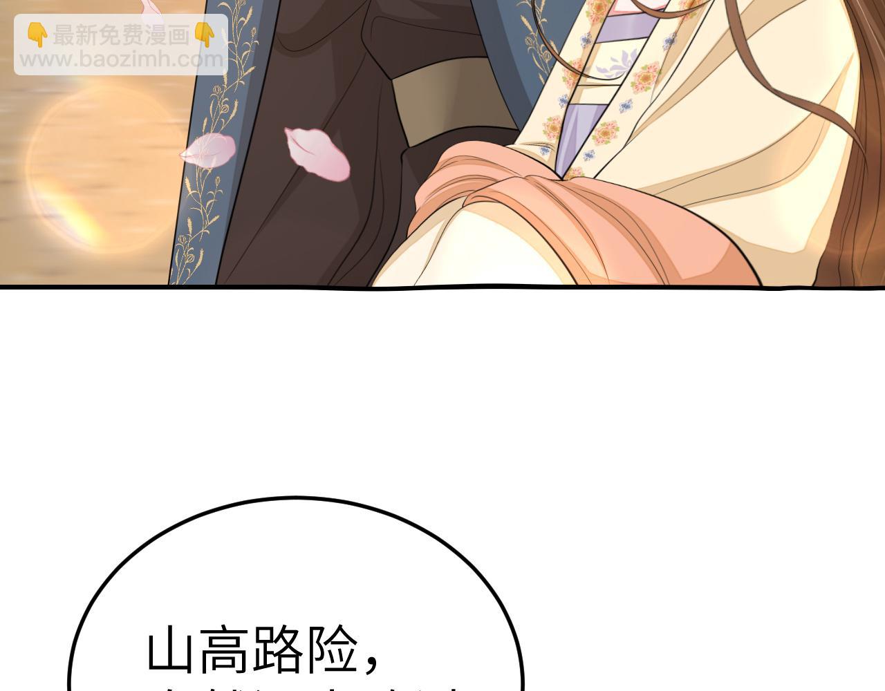 🍝炮灰闺女的生存方式 第180话 你的生辰我记着的 第13页