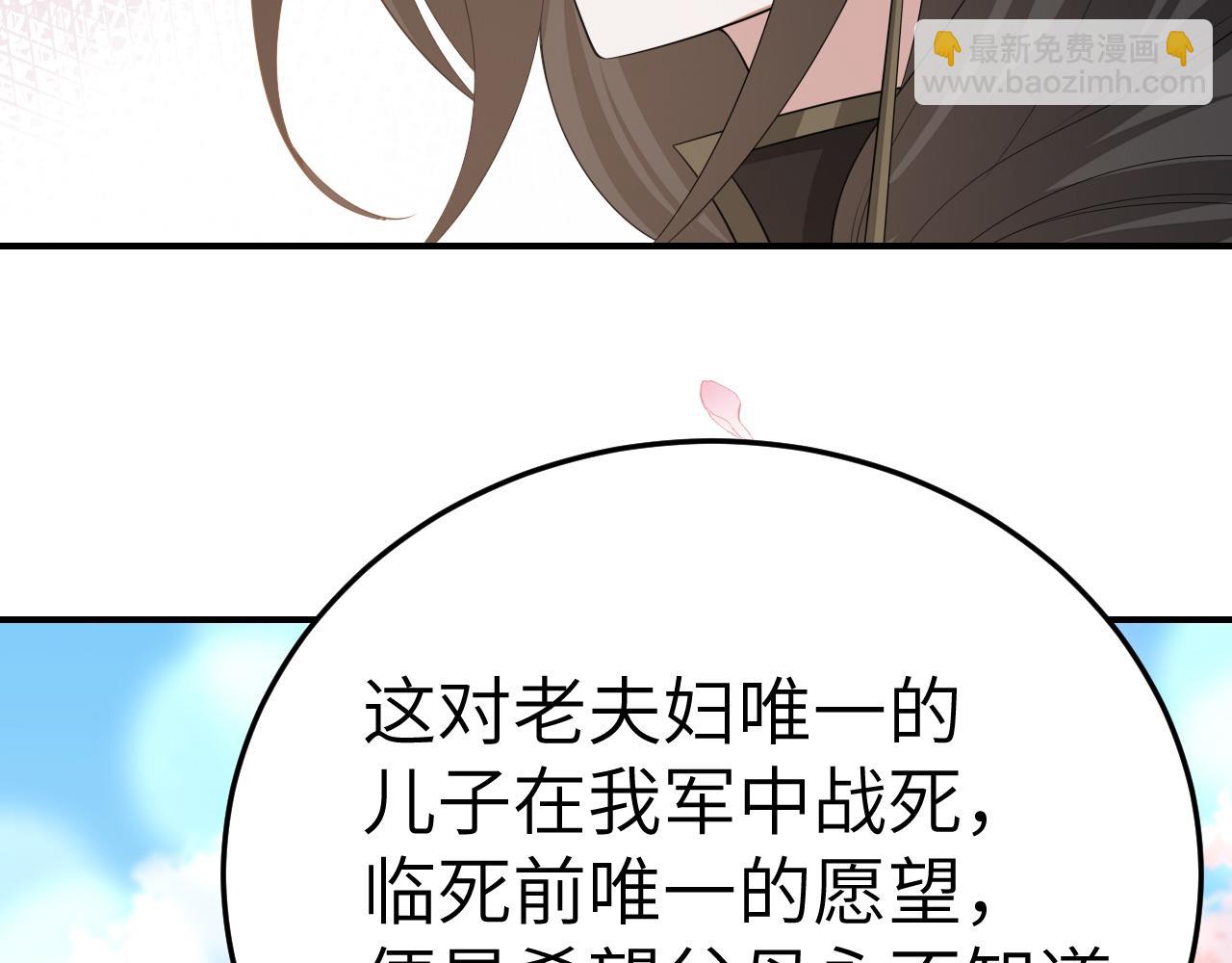 🍝炮灰闺女的生存方式 第180话 你的生辰我记着的 第15页