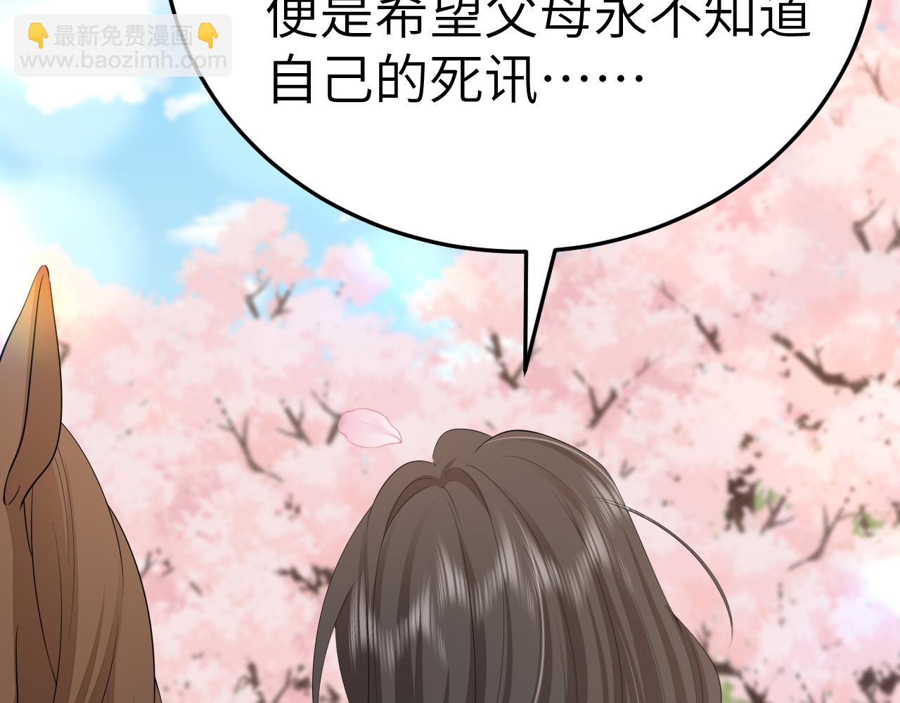 🍝炮灰闺女的生存方式 第180话 你的生辰我记着的 第16页