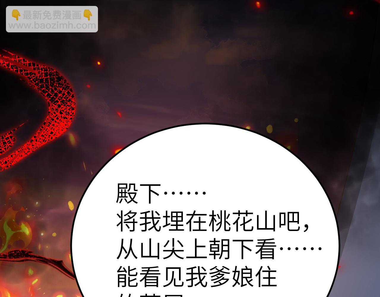🍝炮灰闺女的生存方式 第180话 你的生辰我记着的 第19页