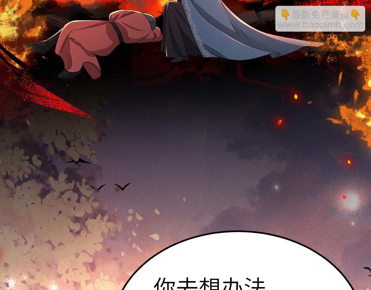 🍝炮灰闺女的生存方式 第180话 你的生辰我记着的 第24页