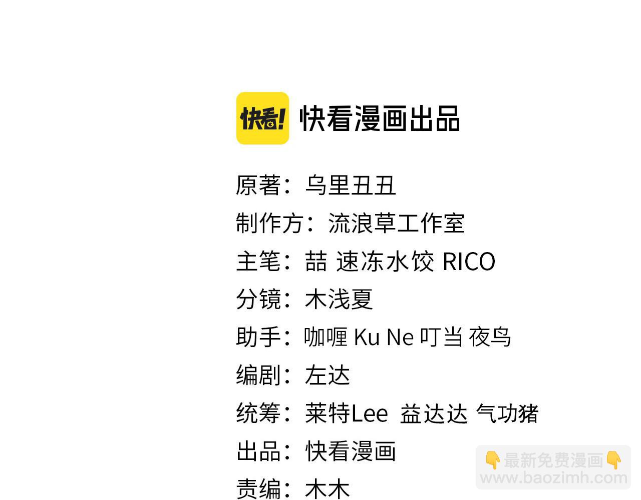 🍝炮灰闺女的生存方式 第180话 你的生辰我记着的 第3页