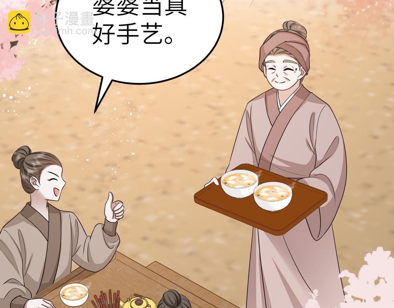 🍝炮灰闺女的生存方式 第180话 你的生辰我记着的 第31页