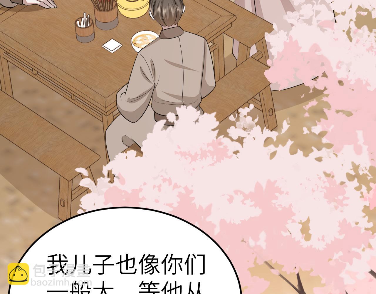 🍝炮灰闺女的生存方式 第180话 你的生辰我记着的 第32页