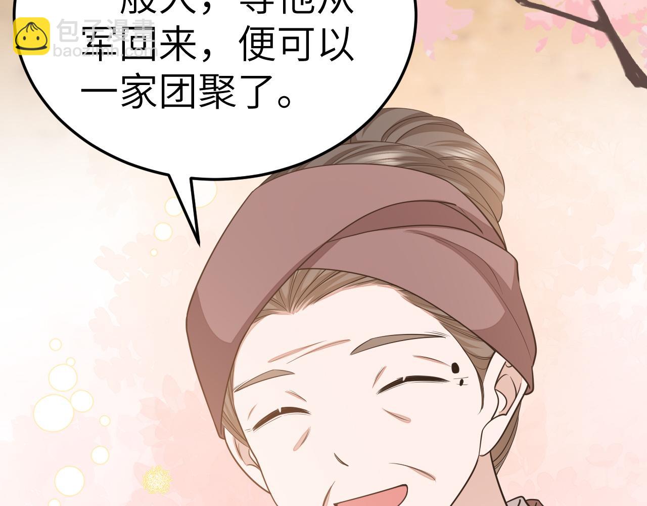 🍝炮灰闺女的生存方式 第180话 你的生辰我记着的 第33页