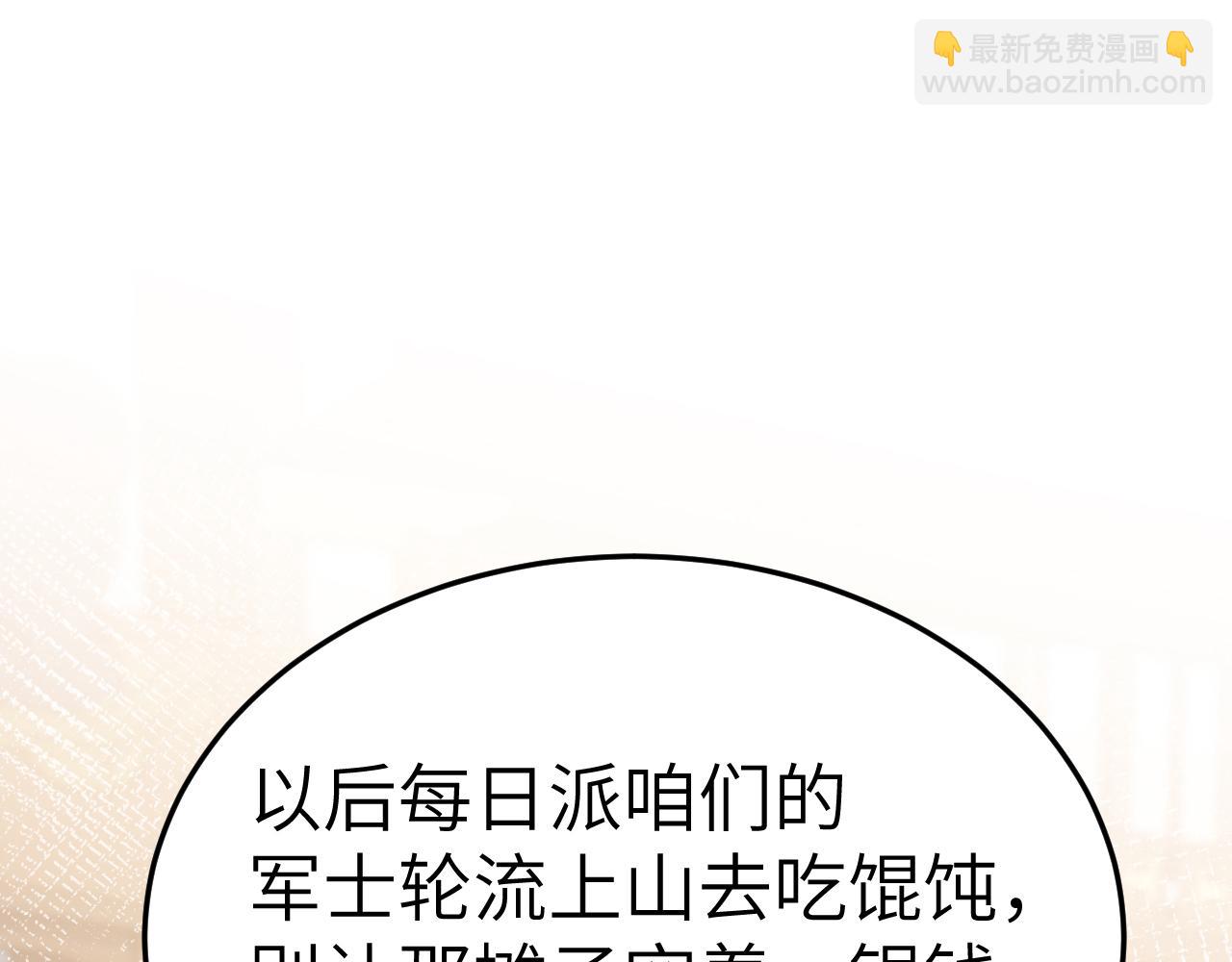 🍝炮灰闺女的生存方式 第180话 你的生辰我记着的 第35页