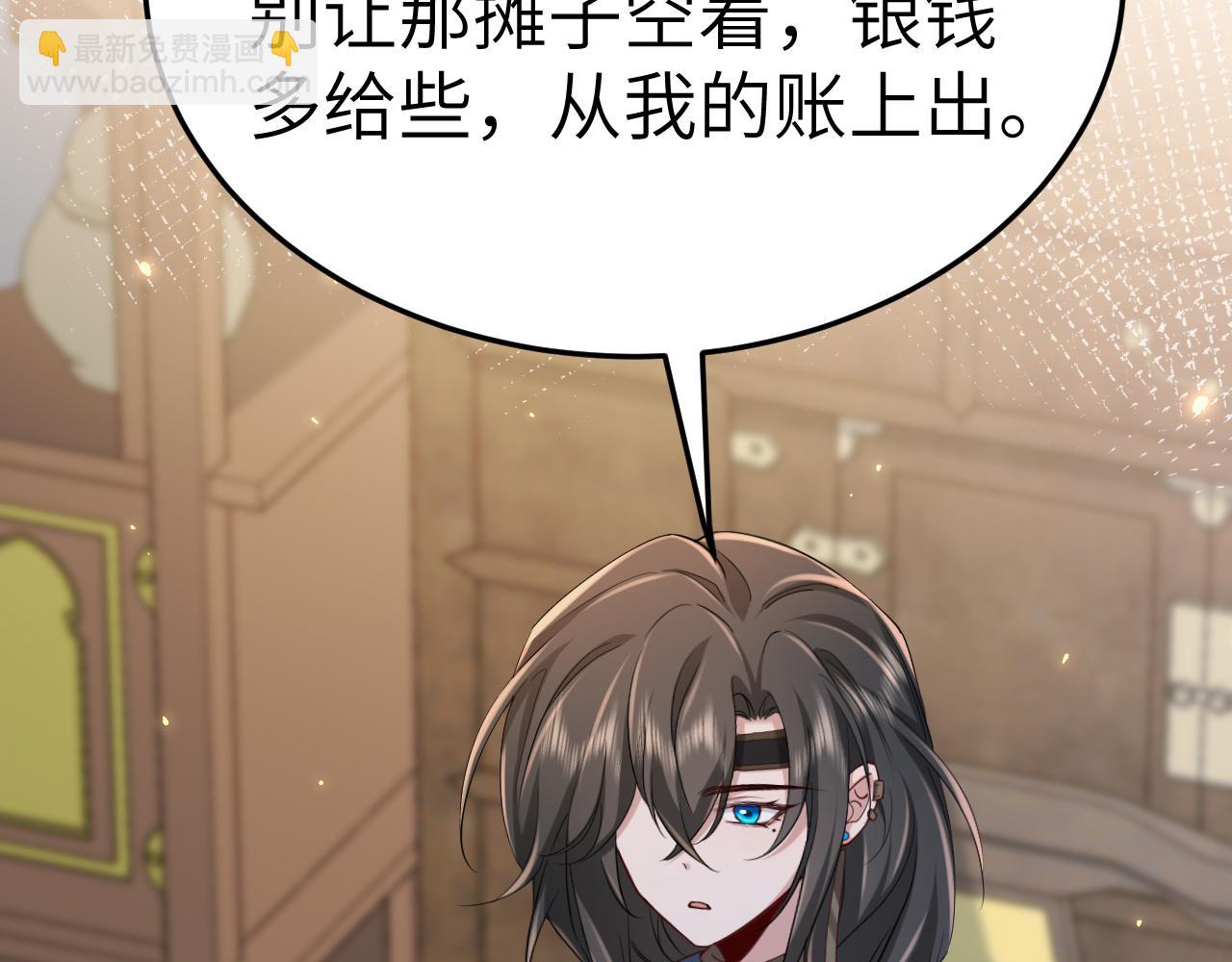 🍝炮灰闺女的生存方式 第180话 你的生辰我记着的 第36页