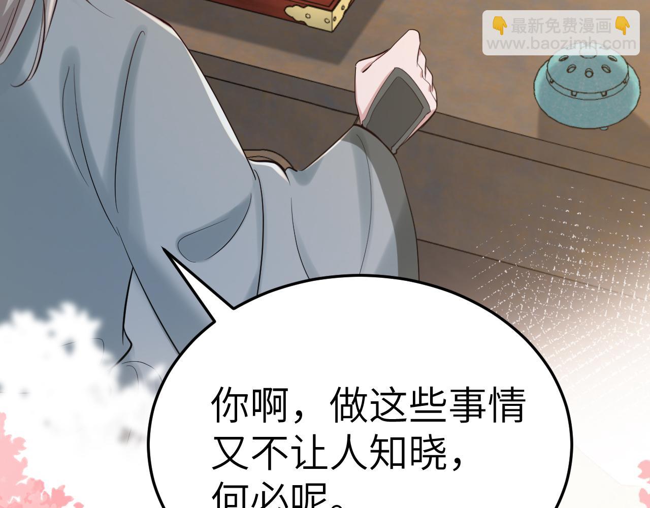 🍝炮灰闺女的生存方式 第180话 你的生辰我记着的 第38页