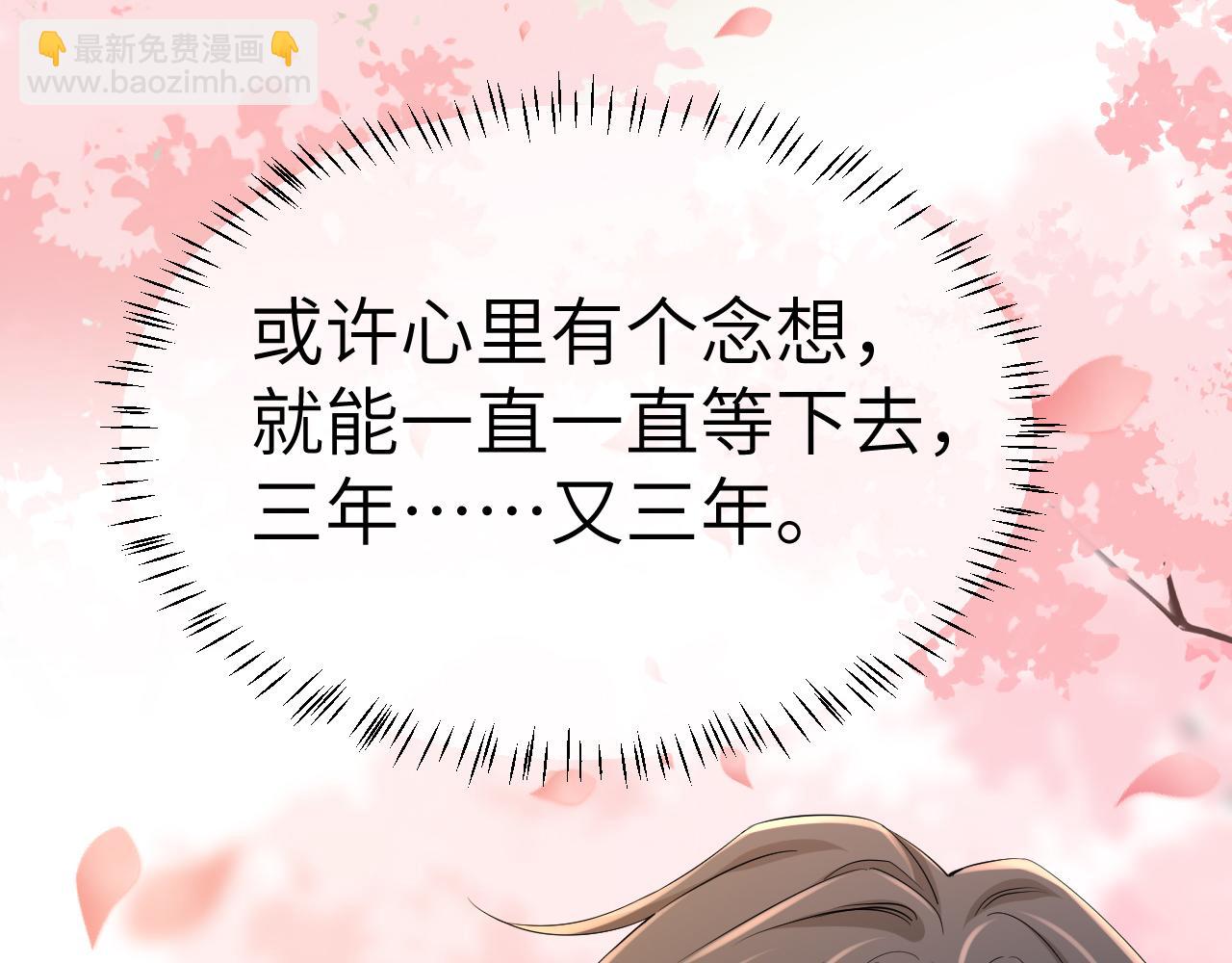 🍝炮灰闺女的生存方式 第180话 你的生辰我记着的 第41页