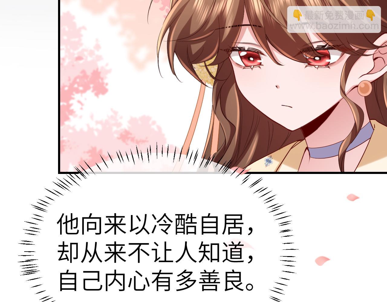 🍝炮灰闺女的生存方式 第180话 你的生辰我记着的 第46页