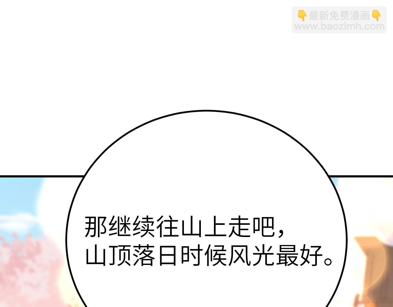 🍝炮灰闺女的生存方式 第180话 你的生辰我记着的 第5页