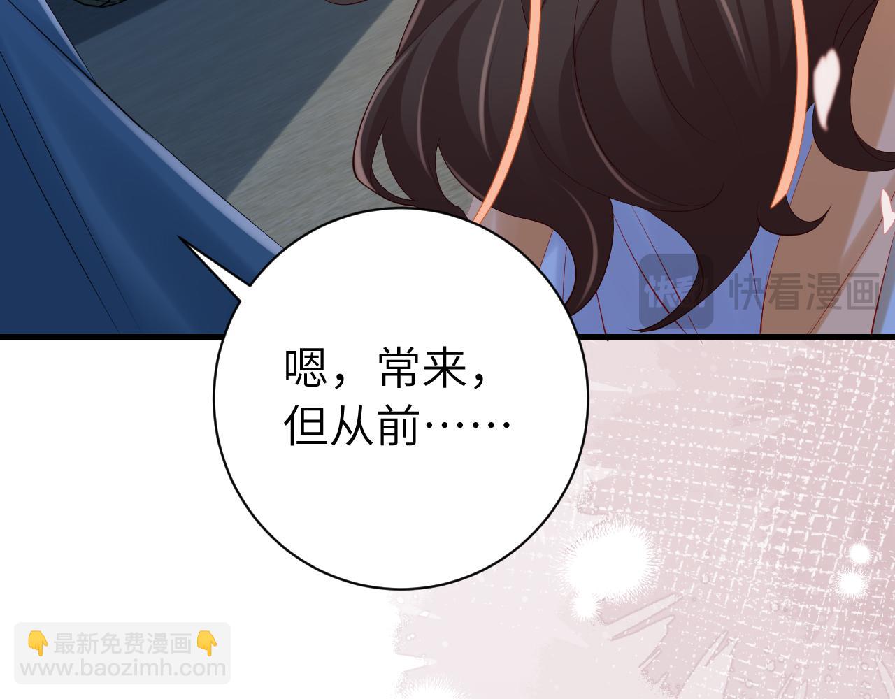 🍝炮灰闺女的生存方式 第182话 最…最重要的人？ 第16页