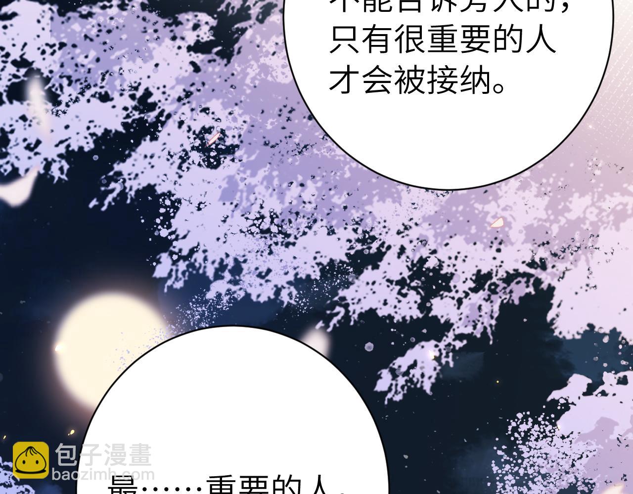 🍝炮灰闺女的生存方式 第182话 最…最重要的人？ 第28页