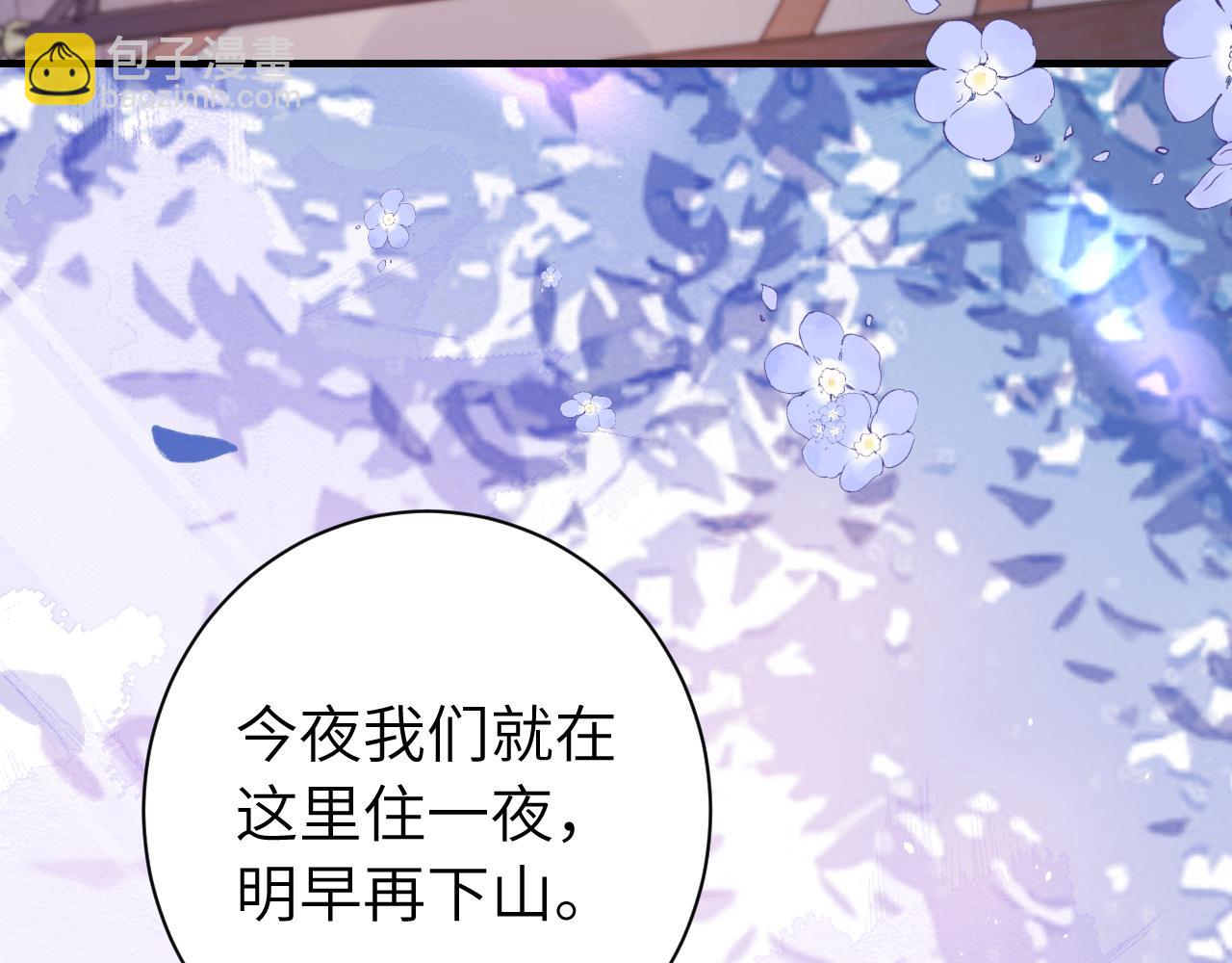 🍝炮灰闺女的生存方式 第182话 最…最重要的人？ 第36页