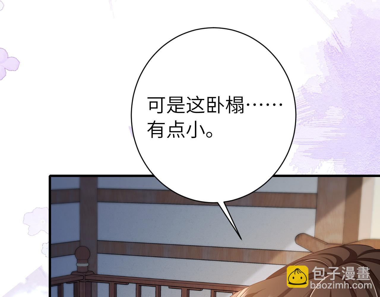 🍝炮灰闺女的生存方式 第182话 最…最重要的人？ 第39页