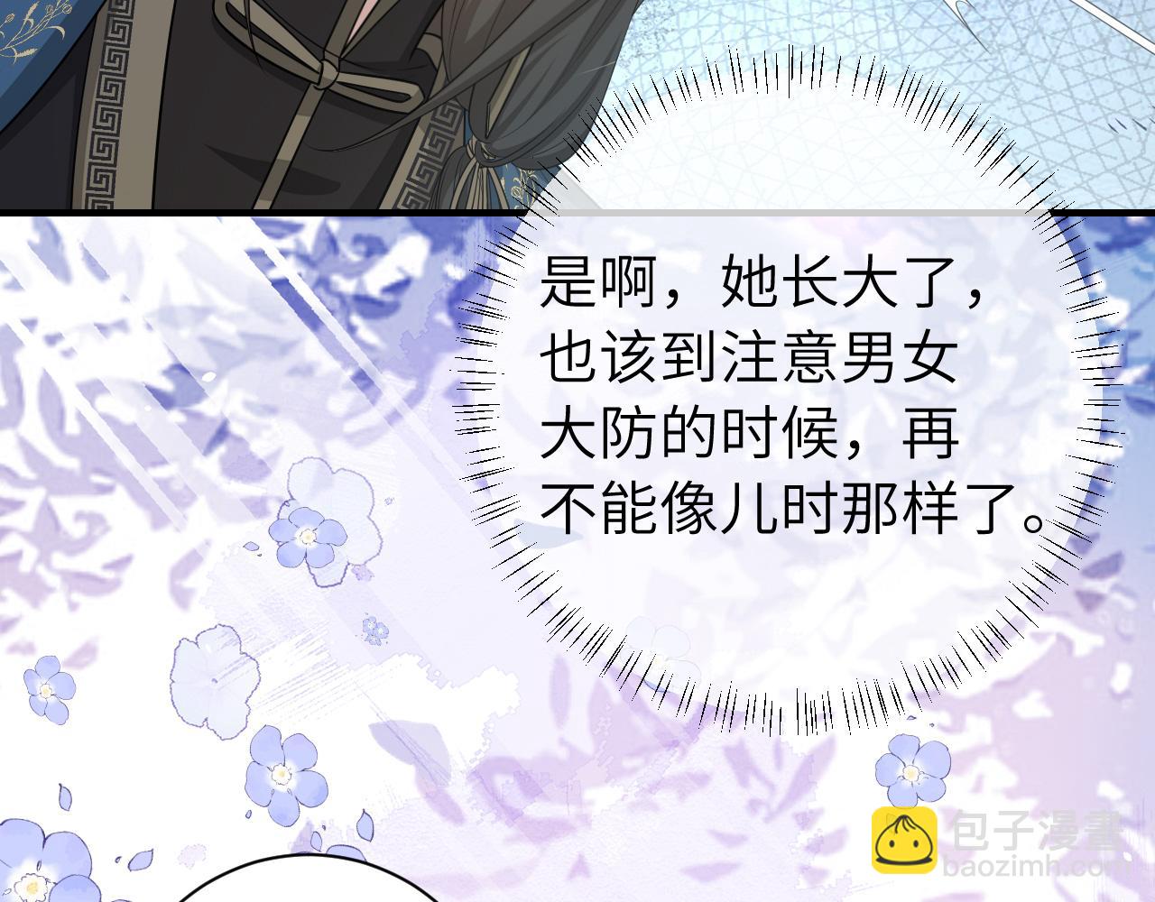 🍝炮灰闺女的生存方式 第182话 最…最重要的人？ 第43页