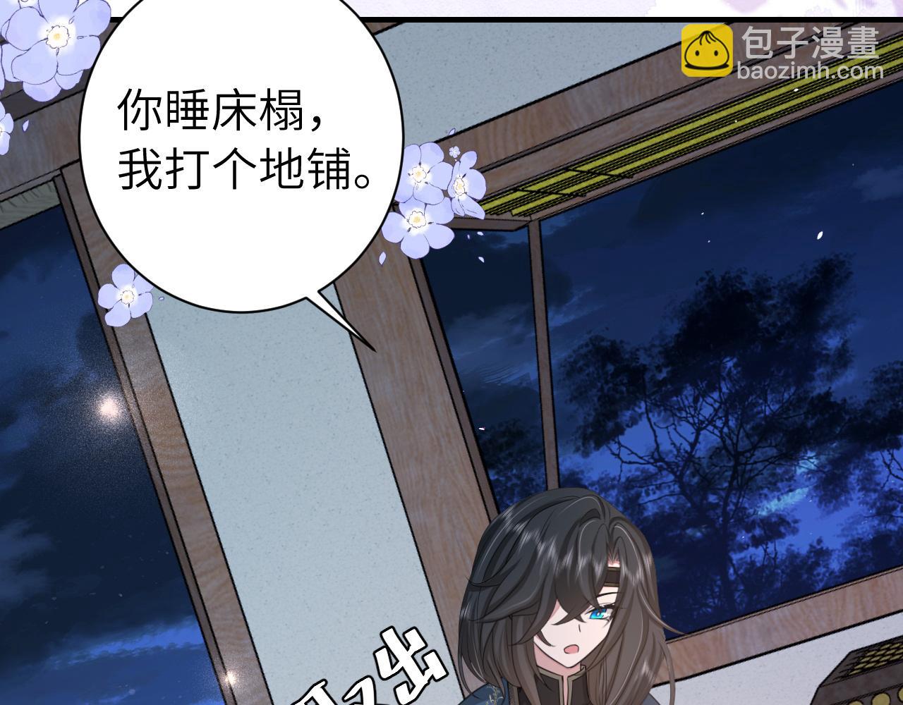 🍝炮灰闺女的生存方式 第182话 最…最重要的人？ 第44页