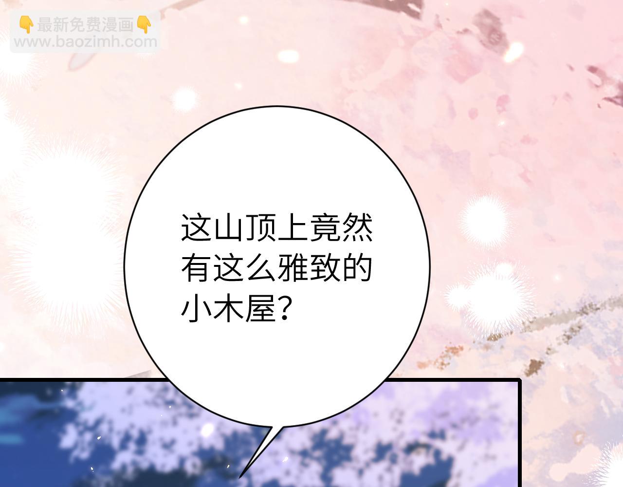🍝炮灰闺女的生存方式 第182话 最…最重要的人？ 第9页