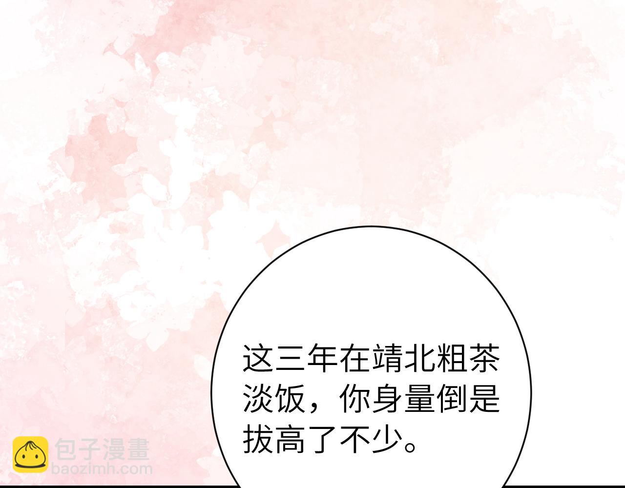 🍝炮灰闺女的生存方式 184话 到底…该怎么办 第10页