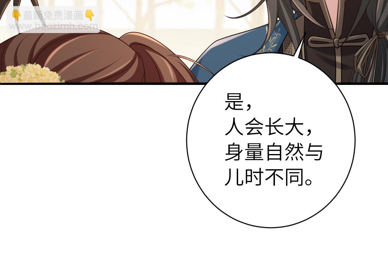 🍝炮灰闺女的生存方式 184话 到底…该怎么办 第12页