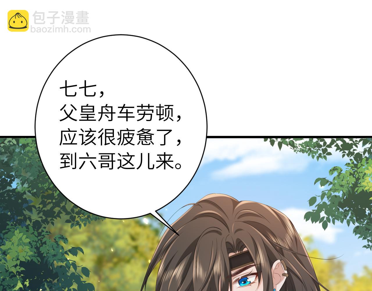 🍝炮灰闺女的生存方式 184话 到底…该怎么办 第13页